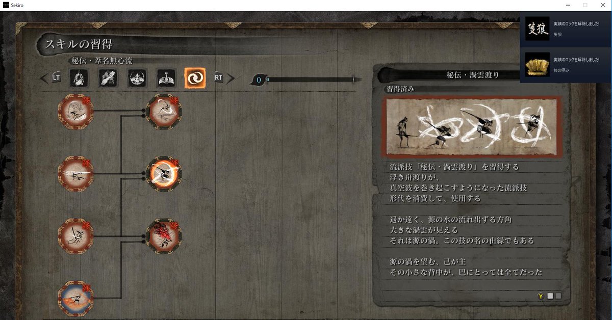 玲那 闇サンタ 激ムズと聞いて興味あるけど躊躇してたり 途中で心折れてる若い衆へ 齢55 反射神経壊滅してるゲームドヘタのかーちゃんでも Ps4版とsteam版トロコン 全実績解除できます さー みんな葦名へ行こう 隻狼gotyおめでとーーー