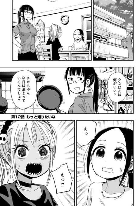 ギャル…?ゾンビ…?まんが 「恋屍川さん」更新しました → 続きはくらげバンチで読めます  