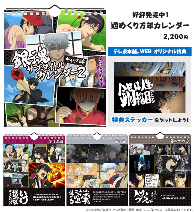 銀魂ぴーあーる على تويتر 商品 テレビアニメ1話 367話より厳選 銀魂ぴーあーる على تويتر 商品 テレビアニメ1話 367話より厳選