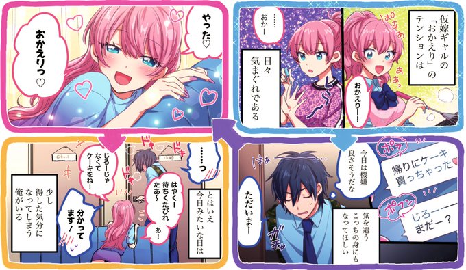 ヤングエースさん がハッシュタグ 夫婦以上恋人未満 をつけたツイート一覧 1 Whotwi グラフィカルtwitter分析