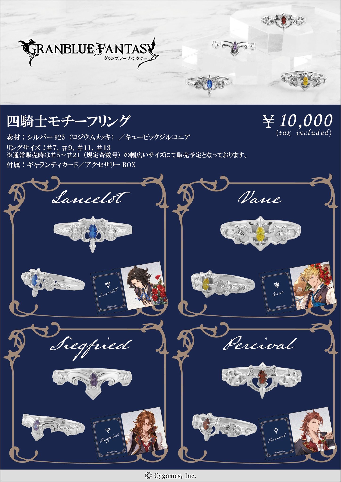 グランブルーファンタジー　ヴェイン　モチーフリング 13号 グランブルーファンタジー ヴェイン モチーフリング 13号 楽天