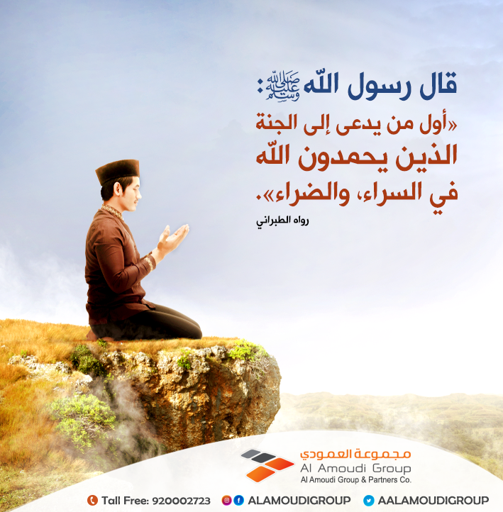 aalamoudiGroup's tweet photo. #مجموعة_العمودي
#حديث #ساعه_استجابه #جدة_الأن #جمعة_مباركة https://t.co/45lS9JWbpo