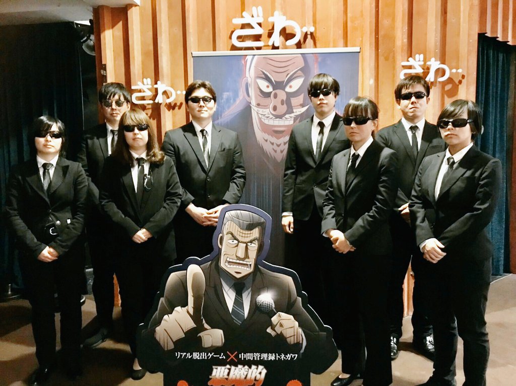 ＼ #トネガワ脱出 ツアー本日より開催っ・・！／

SCRAP と「中間管理録 #トネガワ」が
悪魔的発想で生み出した

【悪魔的大新年会からの脱出】
が本日の東京公演を皮切りに全国7都市で開催開始！
realdgame.jp/event/tonegawa…

とどのつまり #リアル脱出ゲーム 史上最大の茶番劇!?
が全国で楽しめる・・！