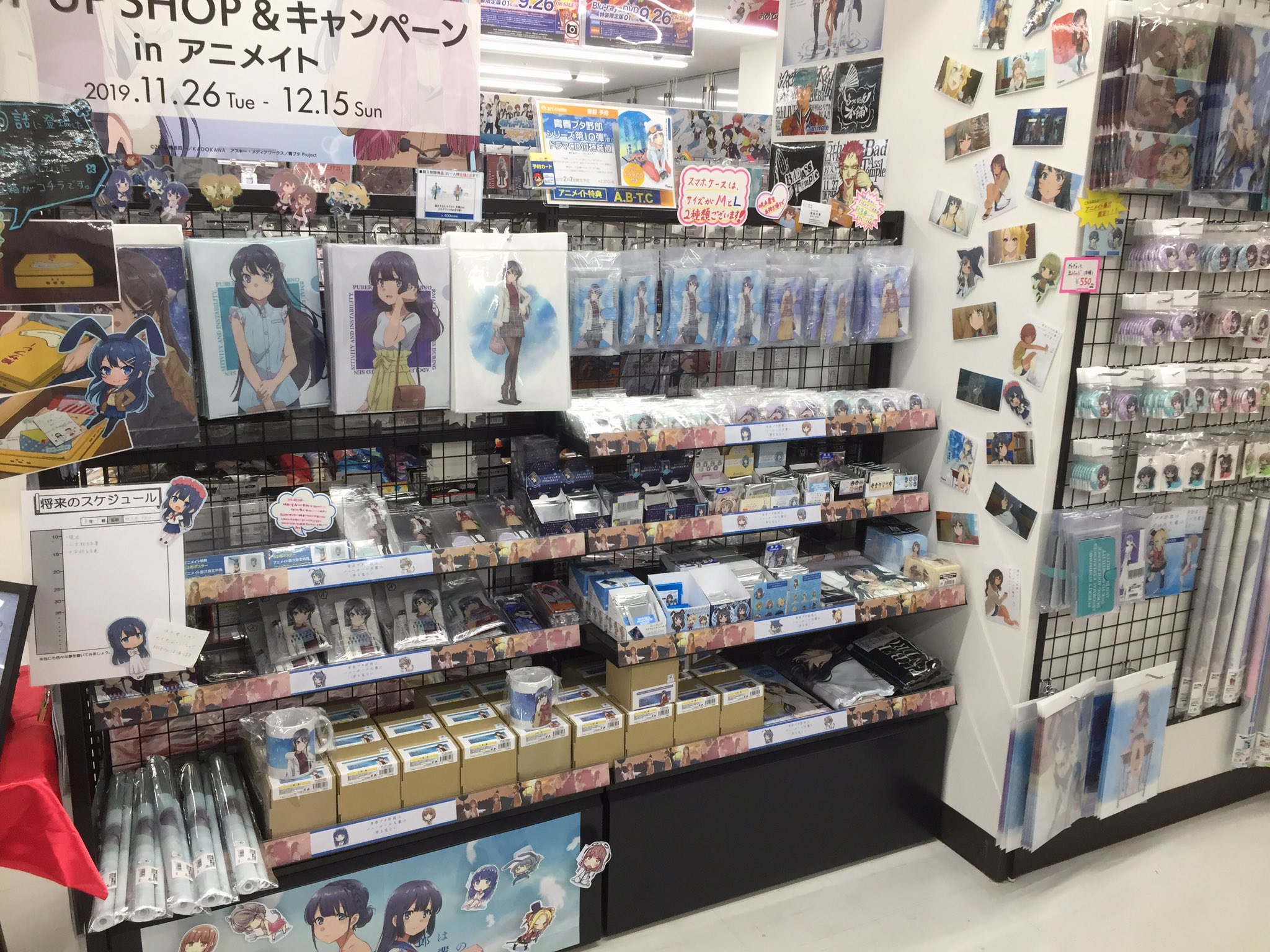 アニメイト藤沢 青ブタのポップアップショップ キャンペーンも残すところあと2日 あっという間だったサワ 青 ブタグッズをお求めの皆様 この土日はぜひぜひアニメイト藤沢へ遊びに来てくださいね アニメイト藤沢 青ブタのポップアップショップ キャンペーンも残すところあと2日 あっという間だったサワ 青 ブタグッズをお求めの皆様 この土日はぜひぜひアニメイト藤沢へ遊びに来てくださいね