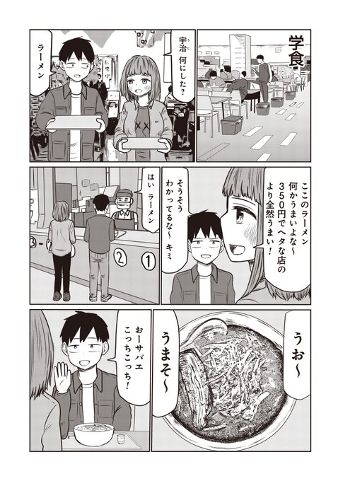 サバエ と ヤ っ たら 終わる