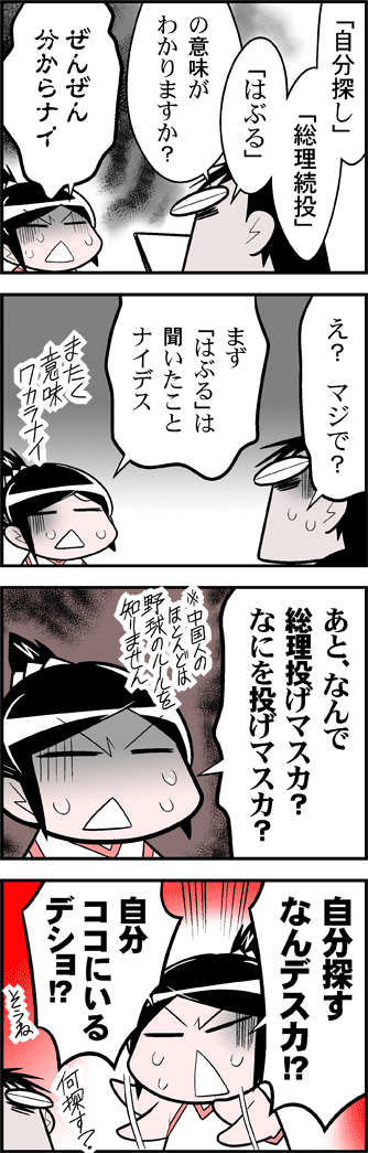 月サンが日本語学校に通ってた時代の漫画「月とにほんご」Kindle版が特売30%オフ中です。この漫画は本書中に答えが書いてあります。  