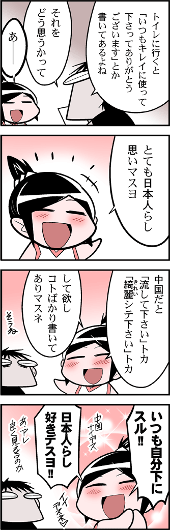 月サンが日本語学校に通ってた時代の漫画「月とにほんご」Kindle版が特売30%オフ中です。この漫画は本書中に答えが書いてあります。  