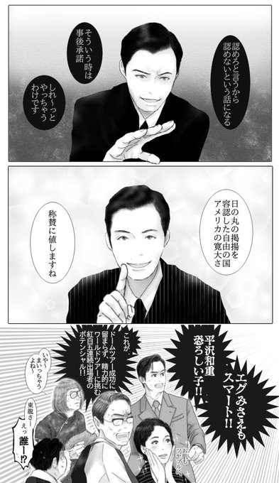 いだてん46回によせて。
平沢さんと星野さんの幅に魅了されてたら後1回!
こんなに楽しいのに後1回!!
#絵だてん 