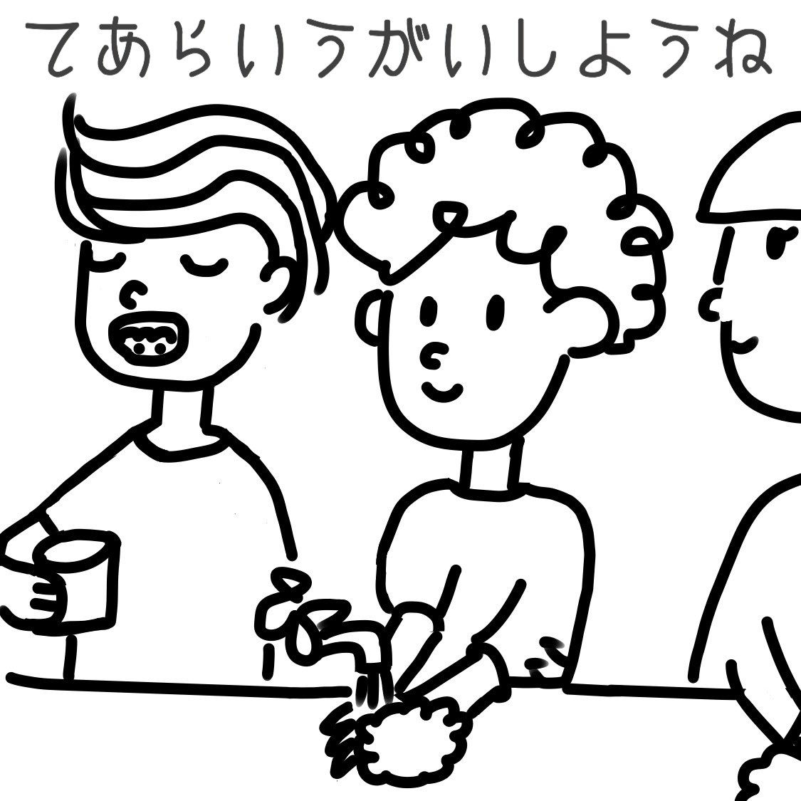 おしゃれイラスト