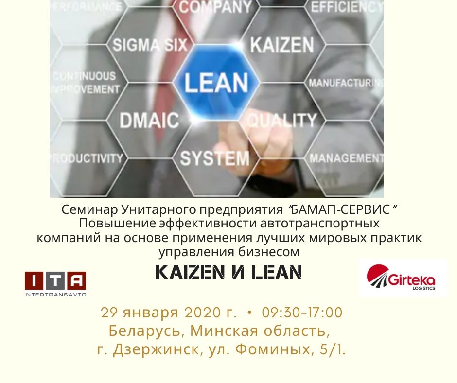 Коллеги! Регистрация началась!
Программа семинара по ссылке bamap-service.by/Anons
Регистрация до 10.01.2020г. docs.google.com/forms/d/13K1bZ…..
Количество мест ограничено!