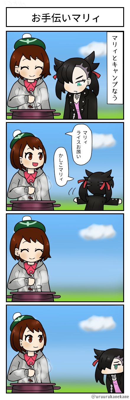 O Xrhsths うるかめ Sto Twitter ポケモン四コマ漫画を描きました なんか言ってます T Co Jd6wjqpfbg Twitter