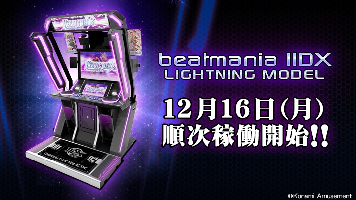 公式】beatmania IIDX on Twitter: 