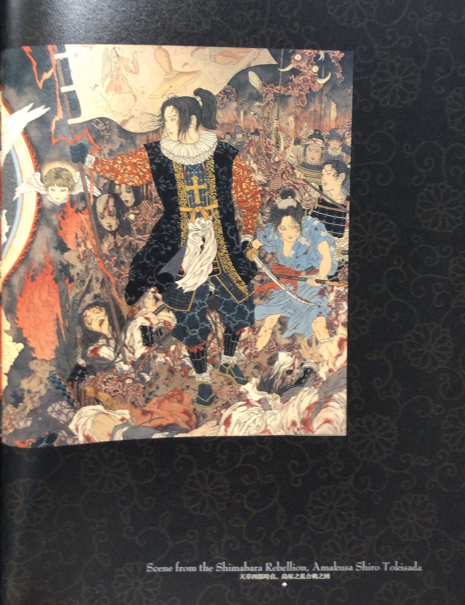 入荷情報】山本タカト / 殉教者のためのディヴェルティメント。エディ