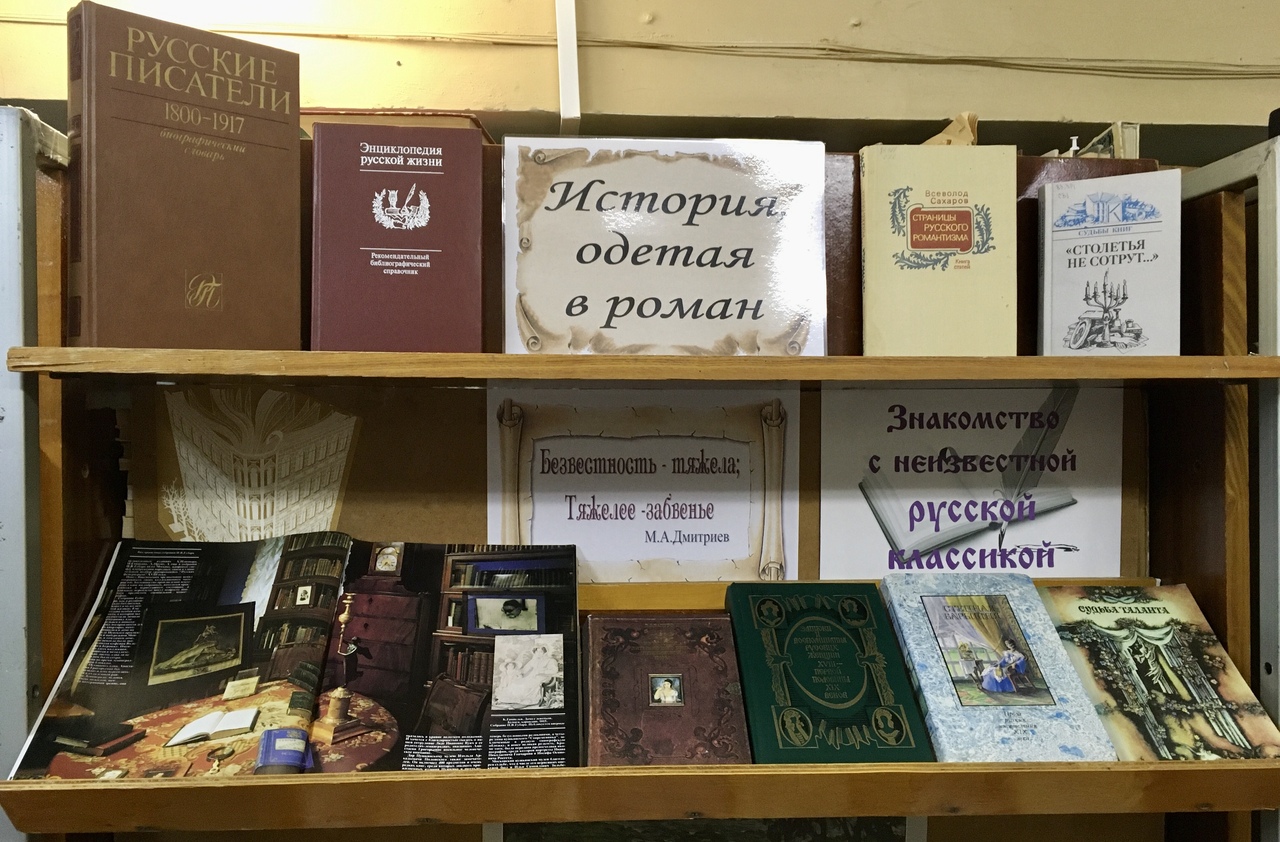 Выставка забытые книги