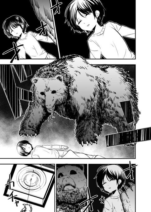 とあるくまままの物語 
