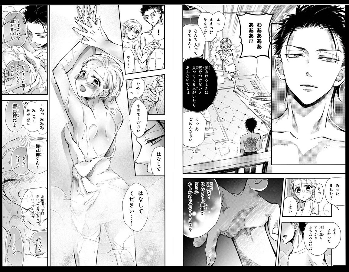 鳥海ペドロ 蝶か 犯か 5巻は１０ １３発売です Toriumipedoro さんの漫画 34作目 ツイコミ 仮