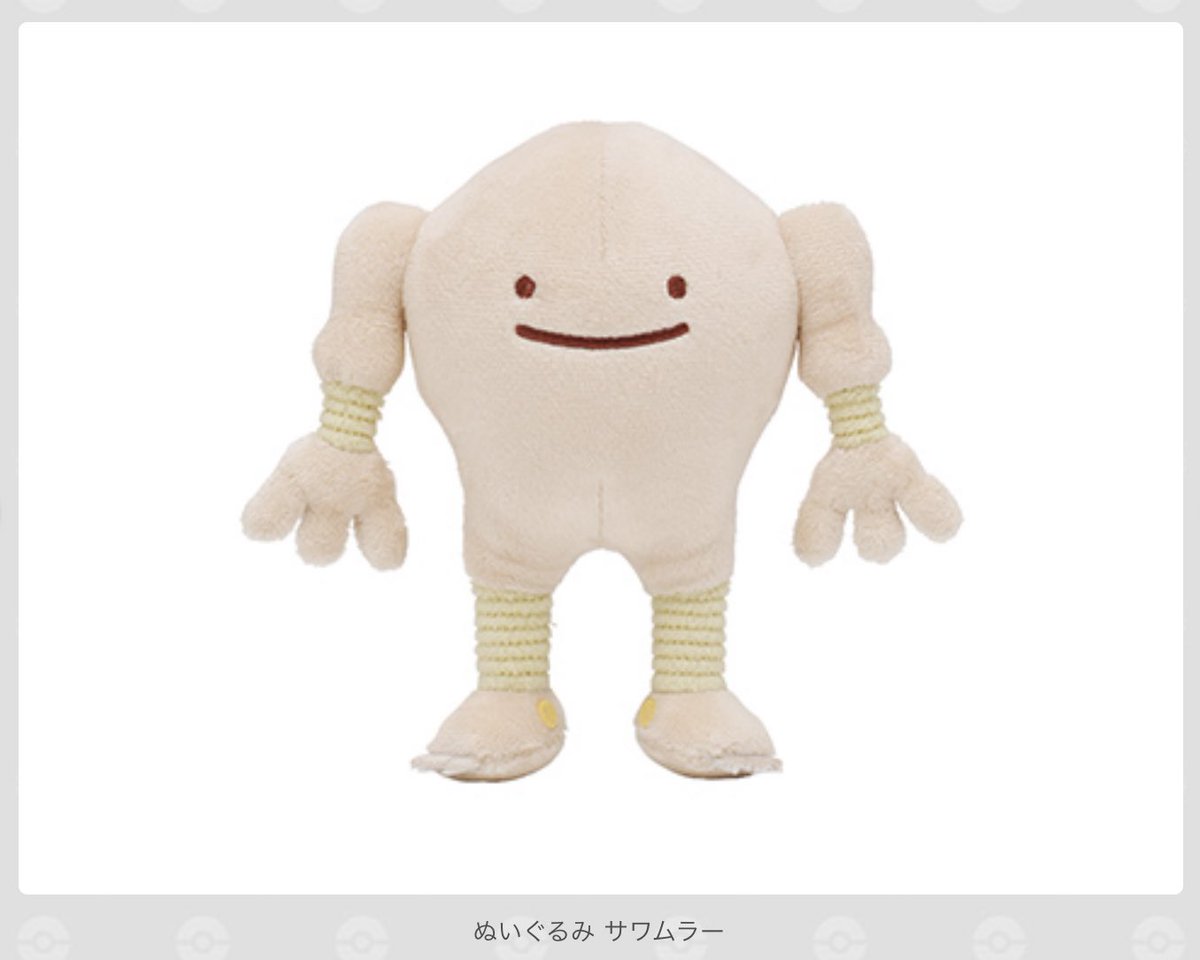 カポエラーを差し置いてサワムラーが発売されるのに納得がいかない