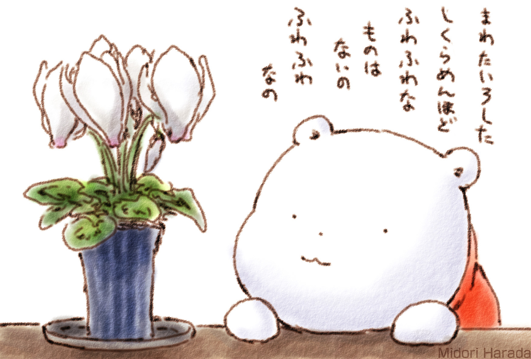 ふわふわのくまbot しくらめんの きせつなの ふわふわ まわたいろした しくらめんほど ふわふわな ものはないの ふわふわなの T Co Mpc0nsk84w Twitter
