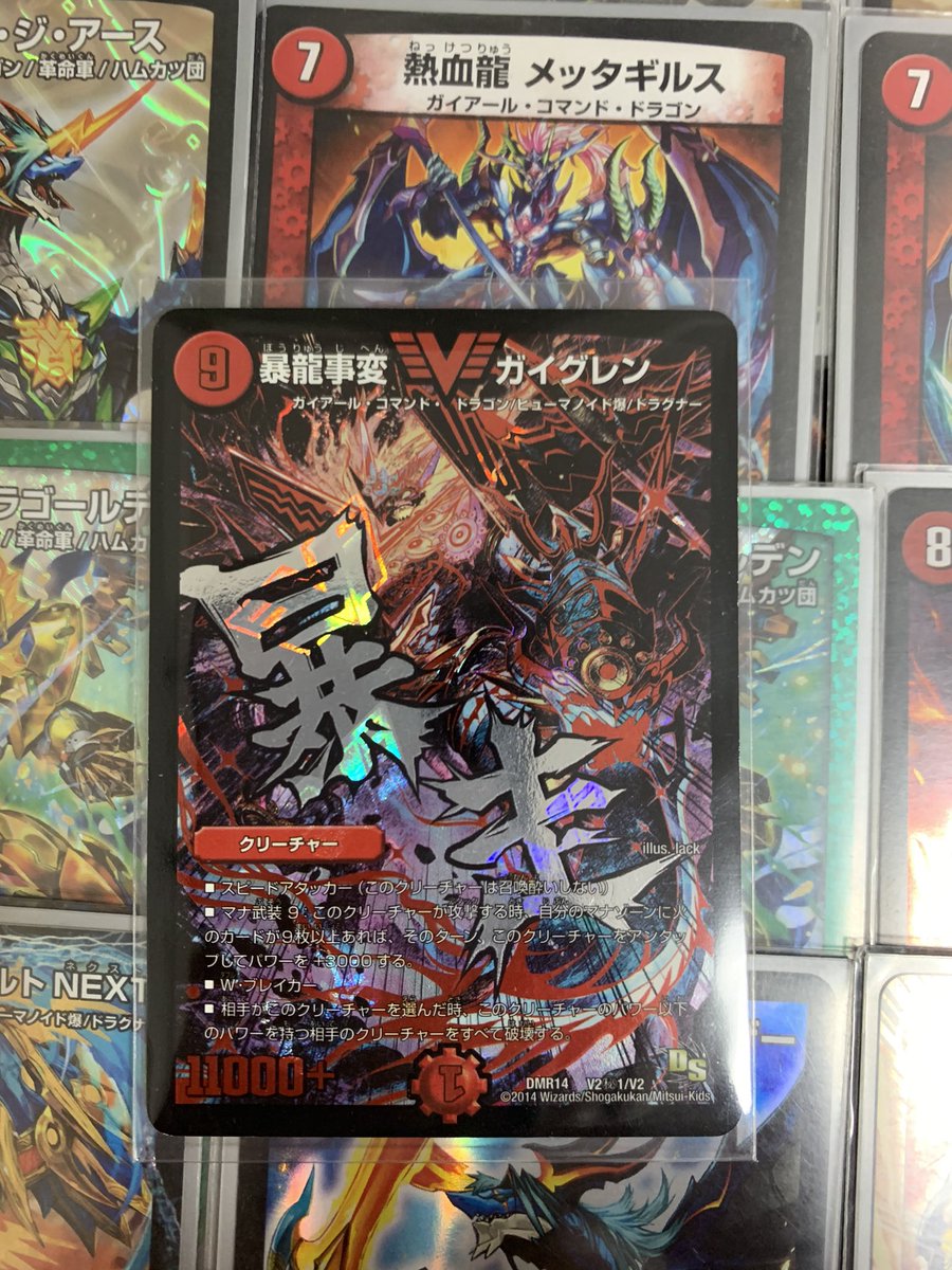 ガイグレンかっこよくて好きだから買った(モルネクに入れるとは言っていない)