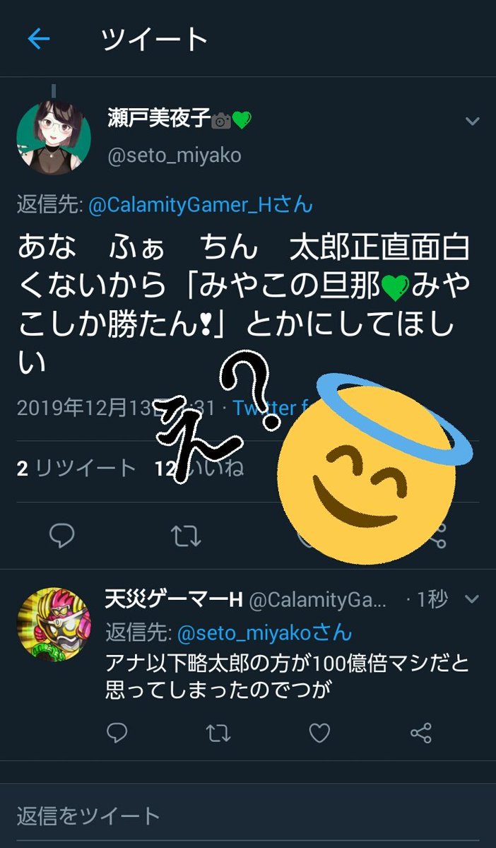 天災ゲーマーH tweet media