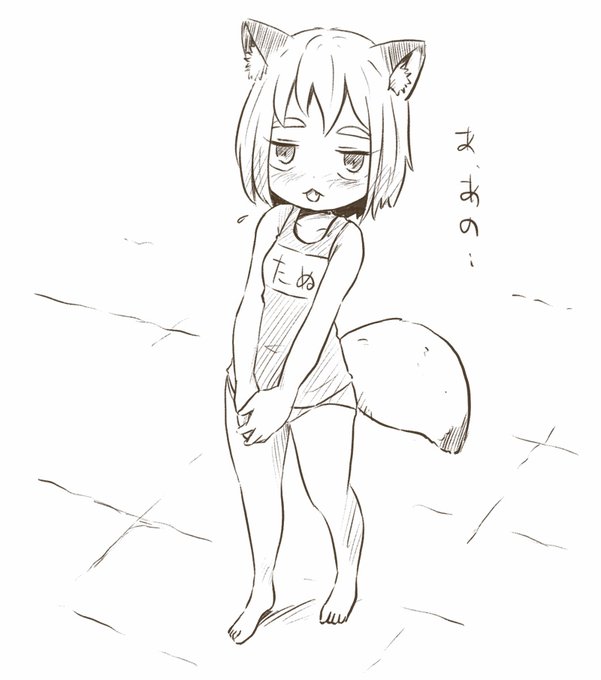 たぬや、これを着てちょっとそこに立ちなさい。 