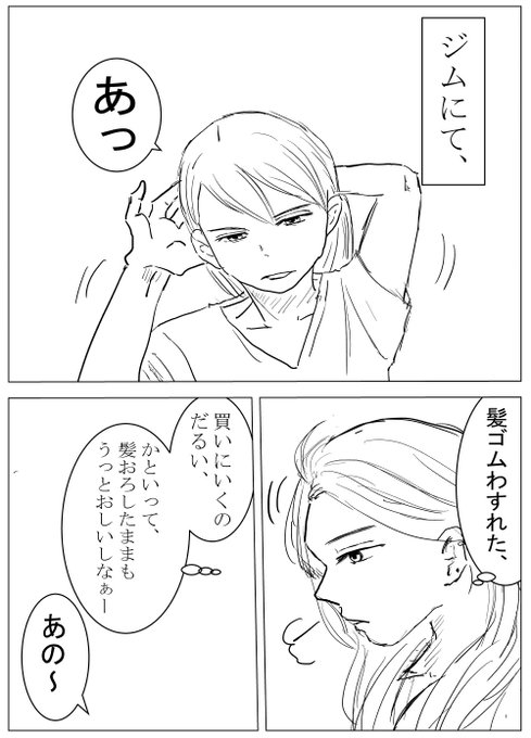Lgbtさんと繋がりたい を含むマンガ一覧 5ページ ツイコミ 仮