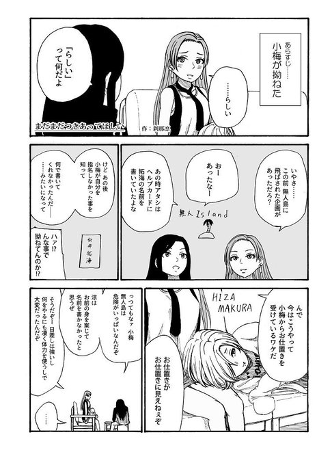 白坂小梅 を含むマンガ一覧 8ページ ツイコミ 仮 白坂小梅 を含むマンガ一覧 8ページ ツイコミ 仮