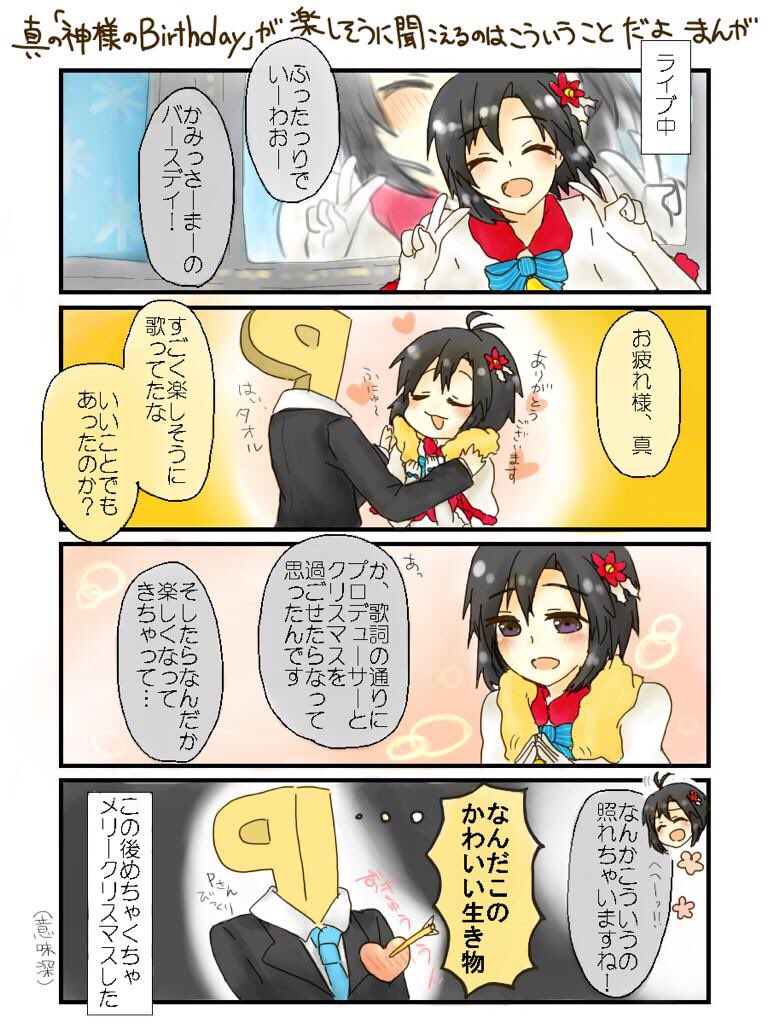 昔描いた神バ漫画です 