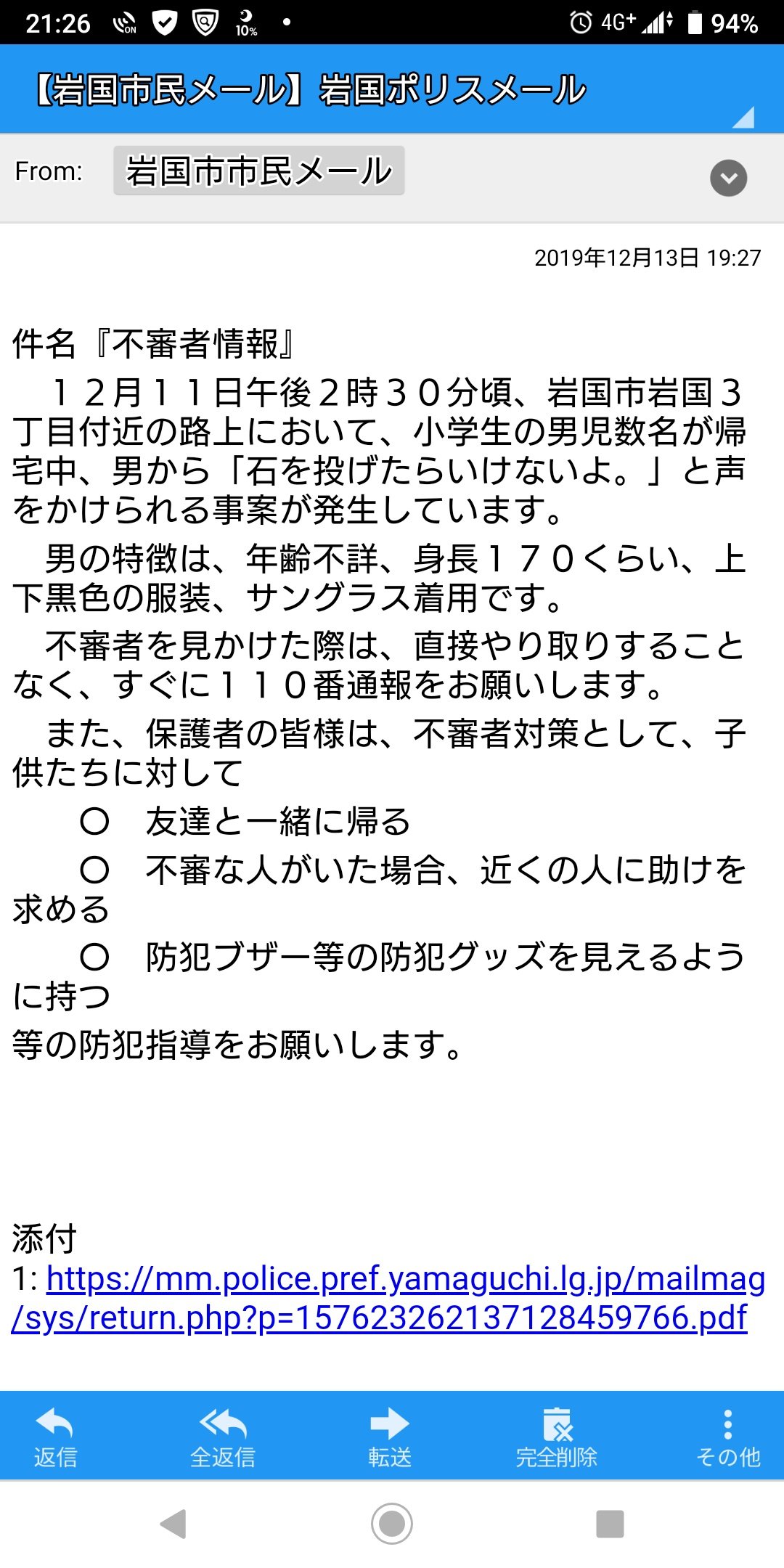 岩国警察署 Twitter Search Twitter