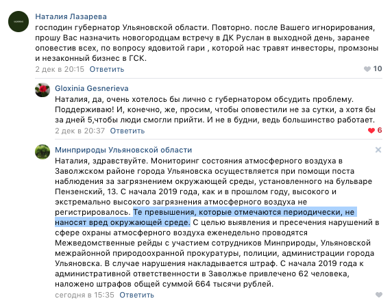 Ulderevo's tweet photo. в аккаунте ВК губернатора Морозова на повторные приглашения новогородцев встретиться с ними по ядовитой травле за него ответили снова ,что превышения по формальдегиду и бензапирену не вредны. 🤦‍♀️Почему Морозов сам нам об этом не скажет в ДК Руслан, неизвестно .#настравят73 https://t.co/8R0IDVSWKc