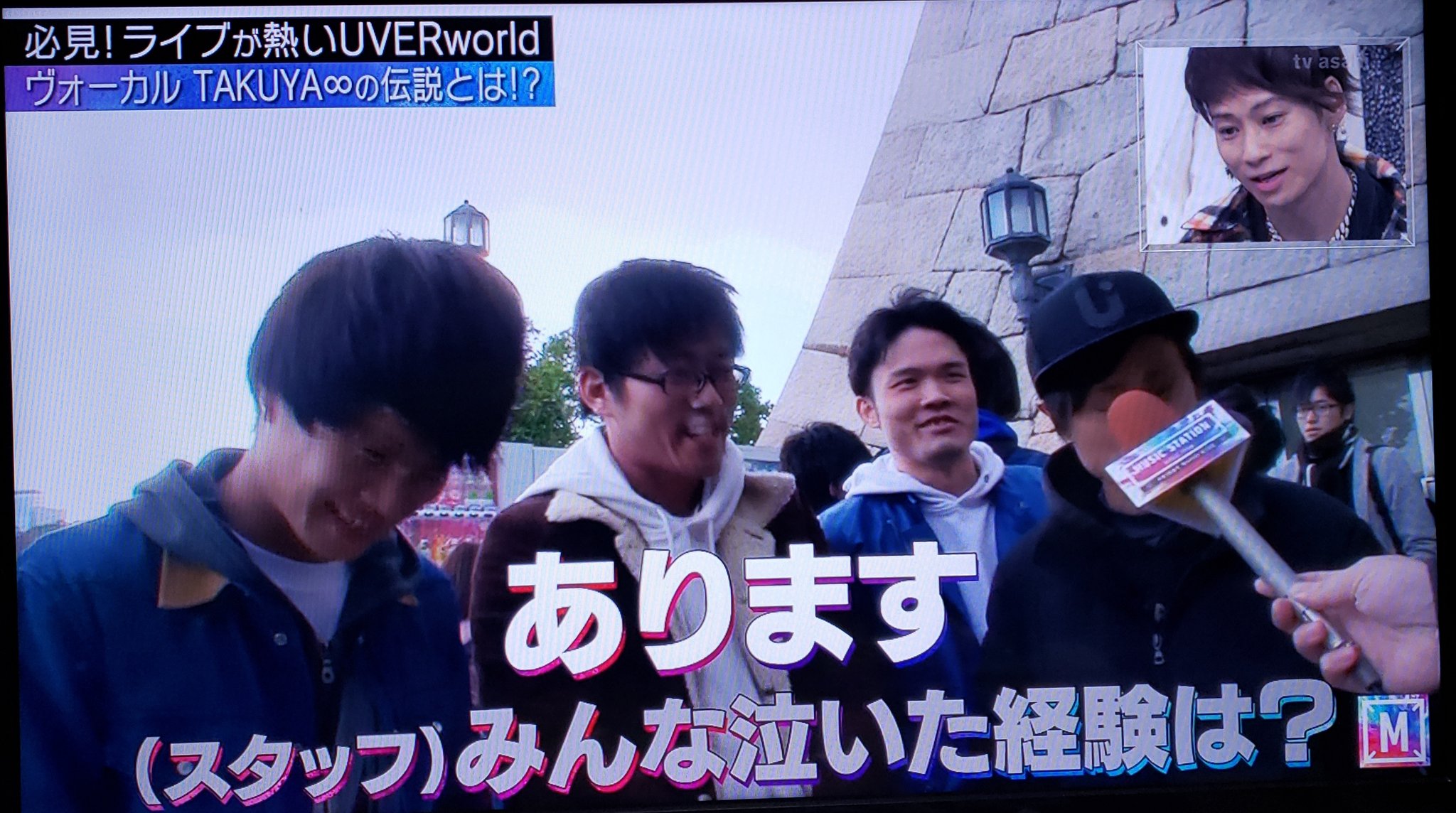 Kana さすがですuverworld さすがです さんw これからも熱く居続けてください Uverworld Uverworld好きな人と繋がりたい Uverworldcrew Crew Mステ Mステスーパーライブ19 邦ロック ウーバーワールド Afterlife Takuya熱い 熱い男 男が