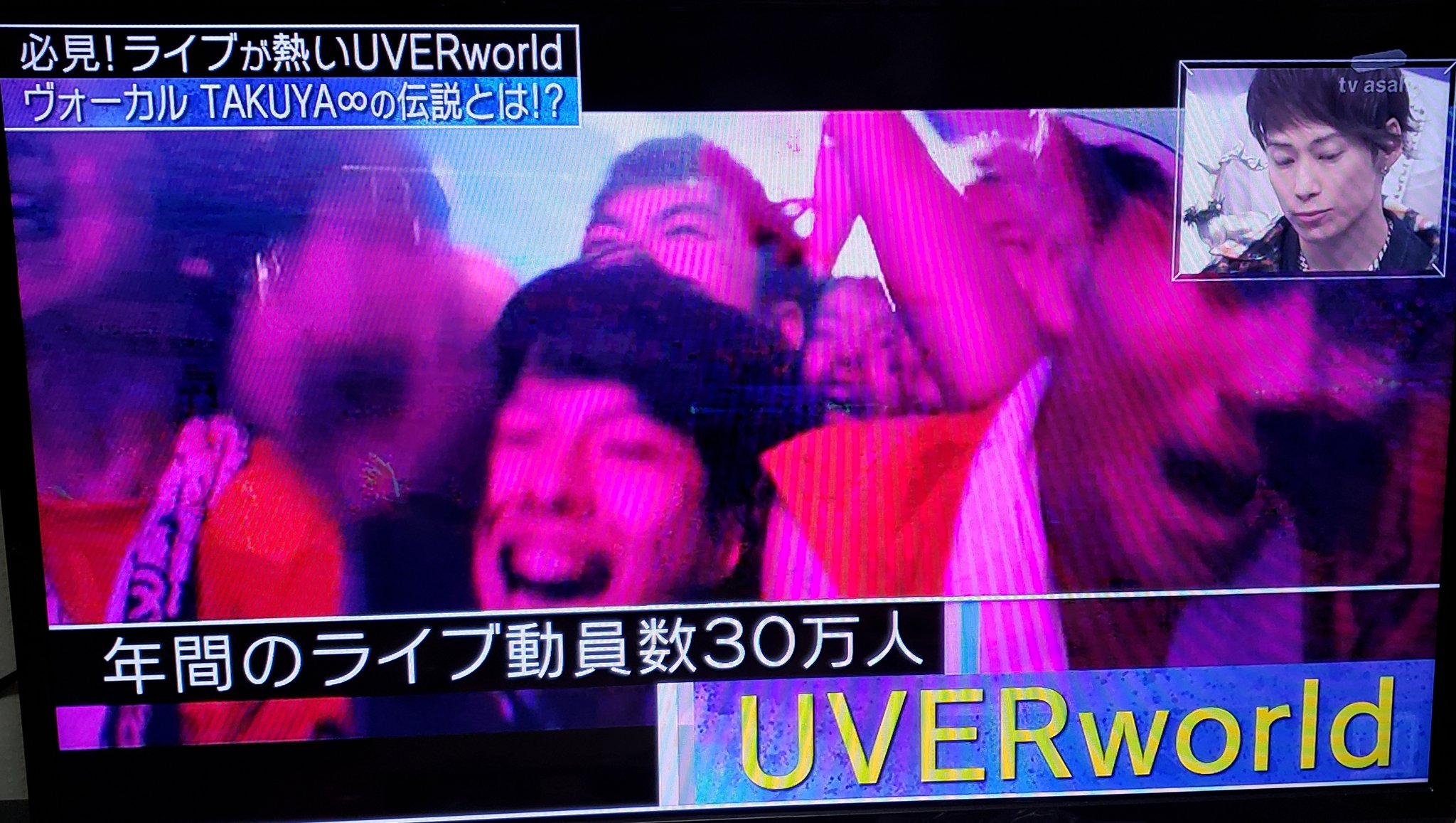 Kana さすがですuverworld さすがです さんw これからも熱く居続けてください Uverworld Uverworld好きな人と繋がりたい Uverworldcrew Crew Mステ Mステスーパーライブ19 邦ロック ウーバーワールド Afterlife Takuya熱い 熱い男 男が