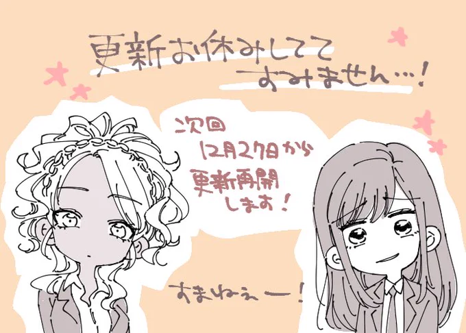 「フードコートで、また明日。」お休みしていてすみません…!

引っ越し作業と商業原稿でスケジュールギッチギチで…もっとうまく管理できるようになりたい??

インターネットが暫く使えなくなるので、次回は今月末27日に更新致します?‍♂️ 宜しくお願いします〜! 