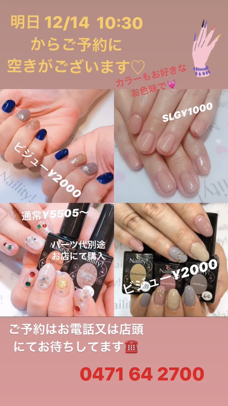 ネルパラ 柏丸井店 Nelpara Vat Twitter