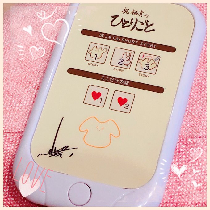 梶裕貴のひとりごとのtwitterイラスト検索結果 梶裕貴のひとりごとのtwitterイラスト検索結果