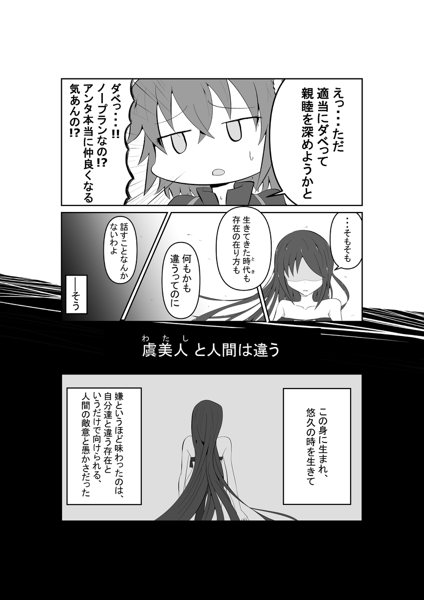 FGOぐっちゃんパイセン漫画 #漫画 #FGO #ぐだ子 #虞美人(Fate) #ぐっちゃん #Fate/GrandOrder https://t.co/iW6B63Jh5W 