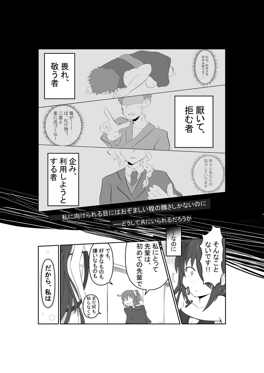 FGOぐっちゃんパイセン漫画 #漫画 #FGO #ぐだ子 #虞美人(Fate) #ぐっちゃん #Fate/GrandOrder https://t.co/iW6B63Jh5W 