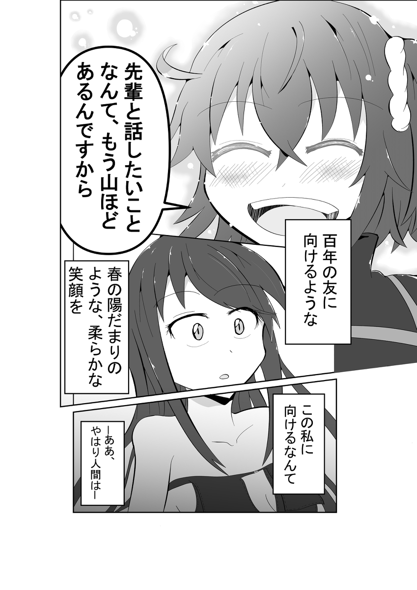 FGOぐっちゃんパイセン漫画 #漫画 #FGO #ぐだ子 #虞美人(Fate) #ぐっちゃん #Fate/GrandOrder https://t.co/iW6B63Jh5W 