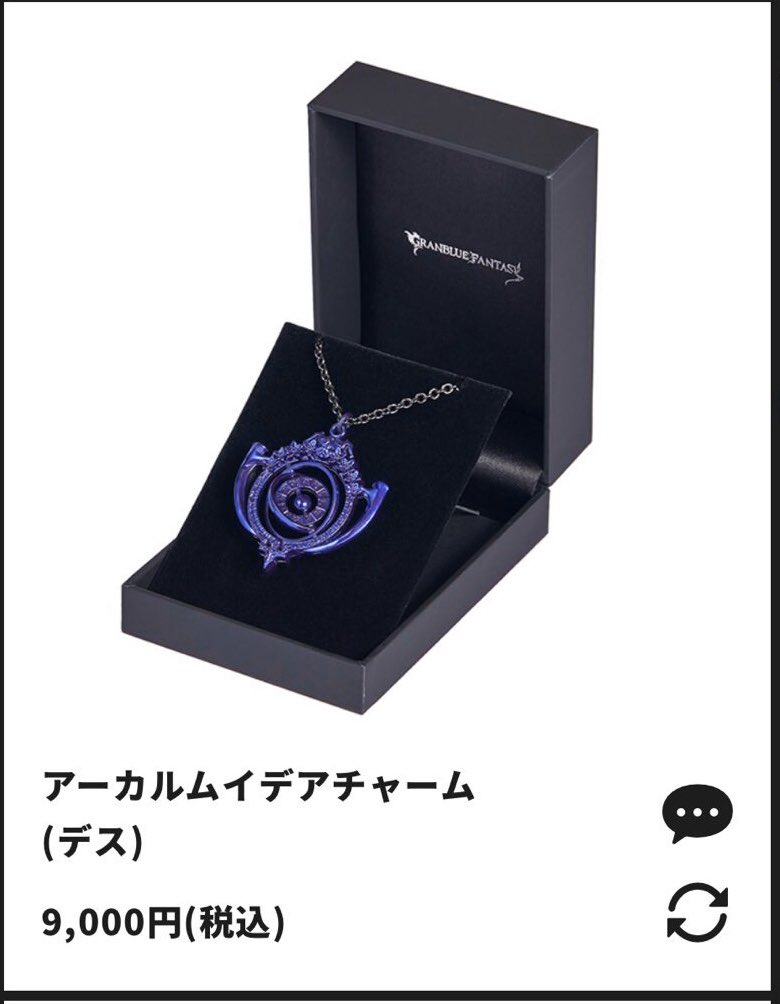 アーカルム イデアチャーム　セット グラブル アーカルム イデアチャーム 3種セット 【公式通販】