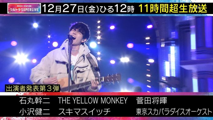 A List Of Tweets Where 音ヲタさん Was Sent As Mステ 1 Whotwi Graphical Twitter Analysis