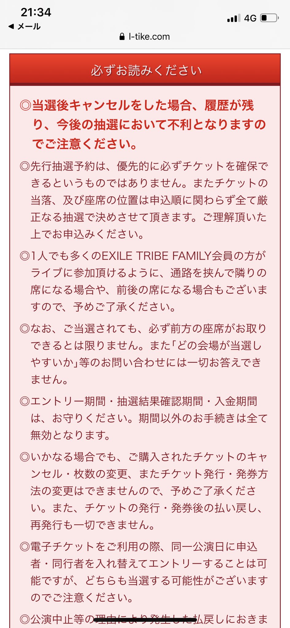 Misaki Ldh ジェネのチケットから流すことできなくなりそう 重複させないようにしてほしいなあ 1枚目が今回のジェネ 2枚目がファンタのやつ T Co Q92ktxjwqr Twitter