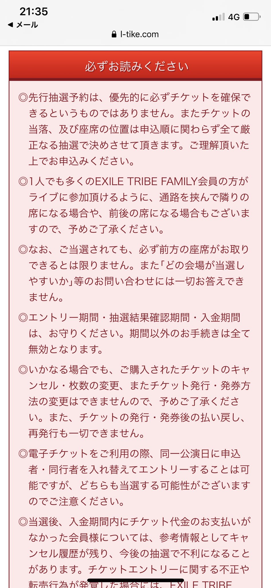Misaki Ldh ジェネのチケットから流すことできなくなりそう 重複させないようにしてほしいなあ 1枚目が今回のジェネ 2枚目がファンタのやつ T Co Q92ktxjwqr Twitter