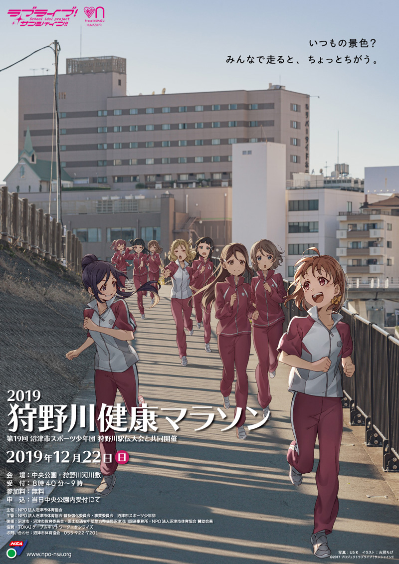 狩野川健康マラソン(01)ポスター