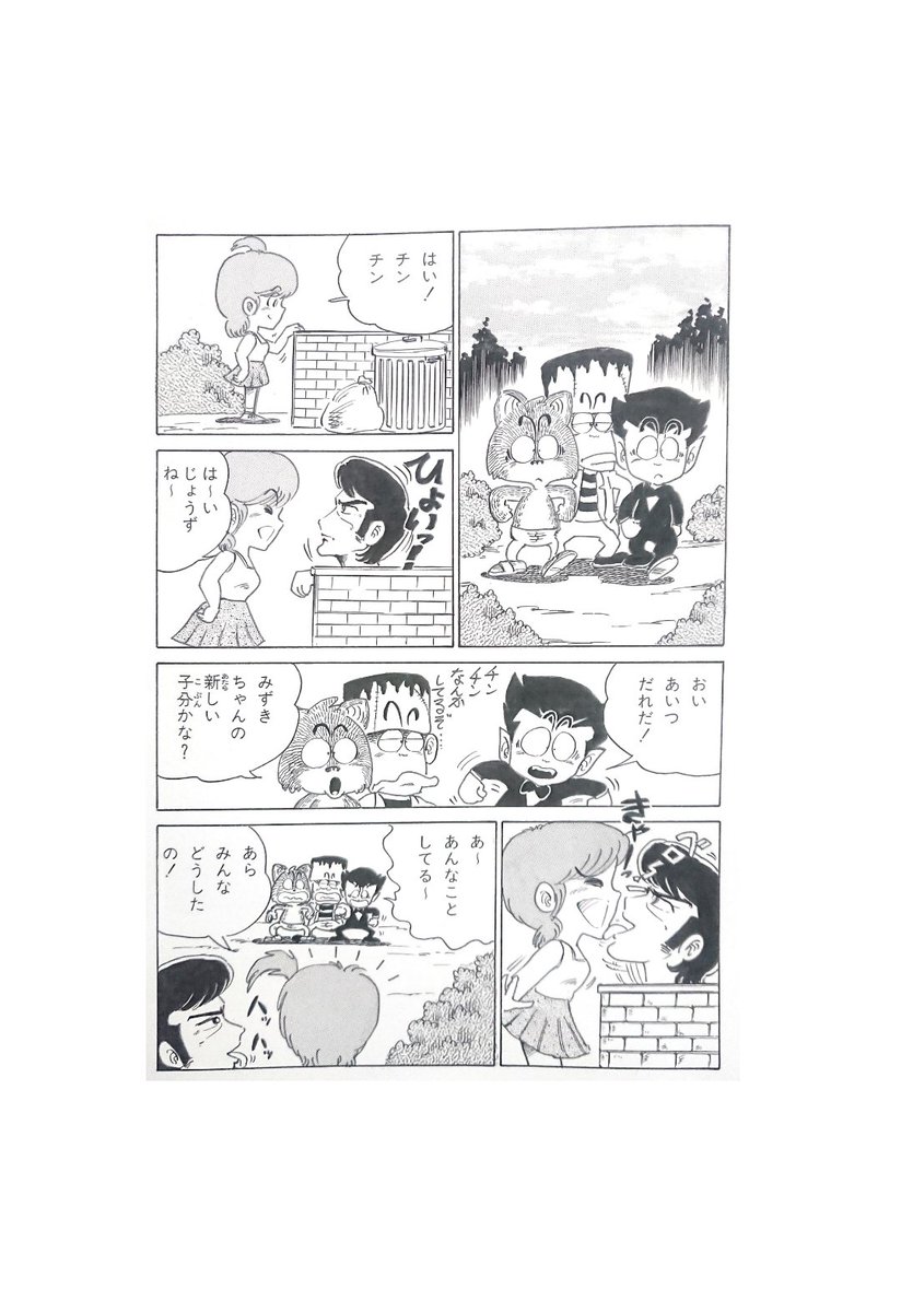 かものはし乱坊 No Twitter モンスターキッズみずきちゃん 5話 人面犬や人面魚が話題になってた頃のお話 モンスター 妖怪 漫画 マンガ コミック イラスト 小学生 Yokai Monster Manga Illust Art かものはし乱坊 No Twitter モンスターキッズみずきちゃん 5話 人面犬や人面魚が話題になってた頃のお話 モンスター 妖怪 漫画 マンガ コミック イラスト 小学生 Yokai Monster Manga Illust Art
