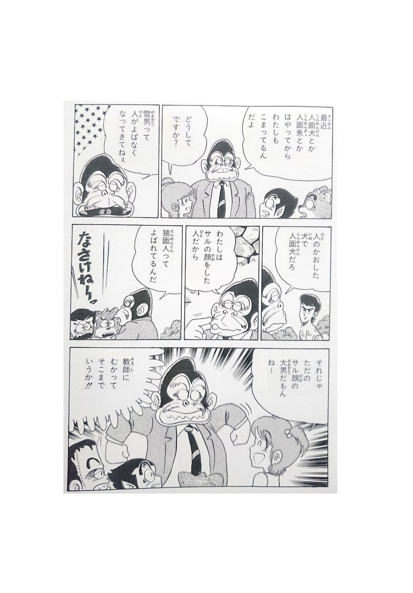 かものはし乱坊 No Twitter モンスターキッズみずきちゃん 5話 人面犬や人面魚が話題になってた頃のお話 モンスター 妖怪 漫画 マンガ コミック イラスト 小学生 Yokai Monster Manga Illust Art かものはし乱坊 No Twitter モンスターキッズみずきちゃん 5話 人面犬や人面魚が話題になってた頃のお話 モンスター 妖怪 漫画 マンガ コミック イラスト 小学生 Yokai Monster Manga Illust Art