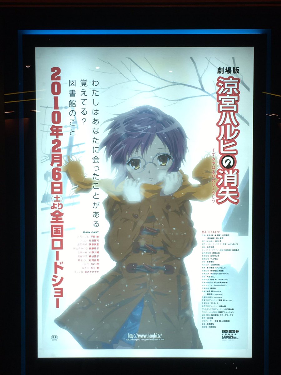 映画 涼宮ハルヒの消失の動画を高画質で無料で観れる動画配信まとめ 映画動画棚