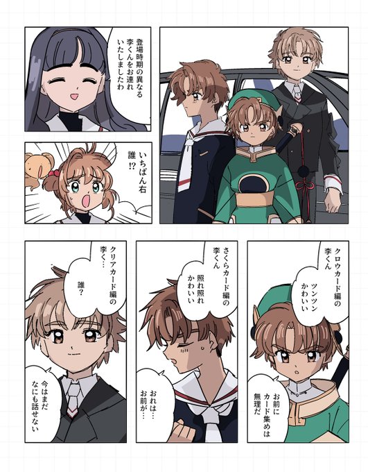 猫田さん Nkmt9 が言いだしっぺです Edoya Inu8の漫画 猫田さん Nkmt9 が言いだしっぺです Edoya Inu8の漫画