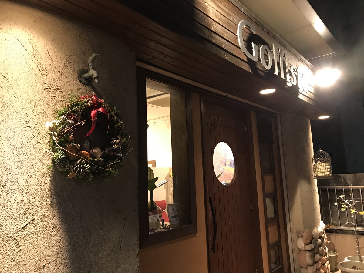 Gollista Christmas リース届きました 勝田台のお花屋カフェ三原園さんにオーダーしたものです 年末も近いこの頃 土日のご案内はほぼ難しいのですが 31日までの営業 最善尽くして皆様をお待ちしております 最後までよろしくお願いします 八千代 Gollista Christmas リース届きました 勝田台のお花屋カフェ三原園さんにオーダーしたものです 年末も近いこの頃 土日のご案内はほぼ難しいのですが 31日までの営業 最善尽くして皆様をお待ちしております 最後までよろしくお願いします 八千代