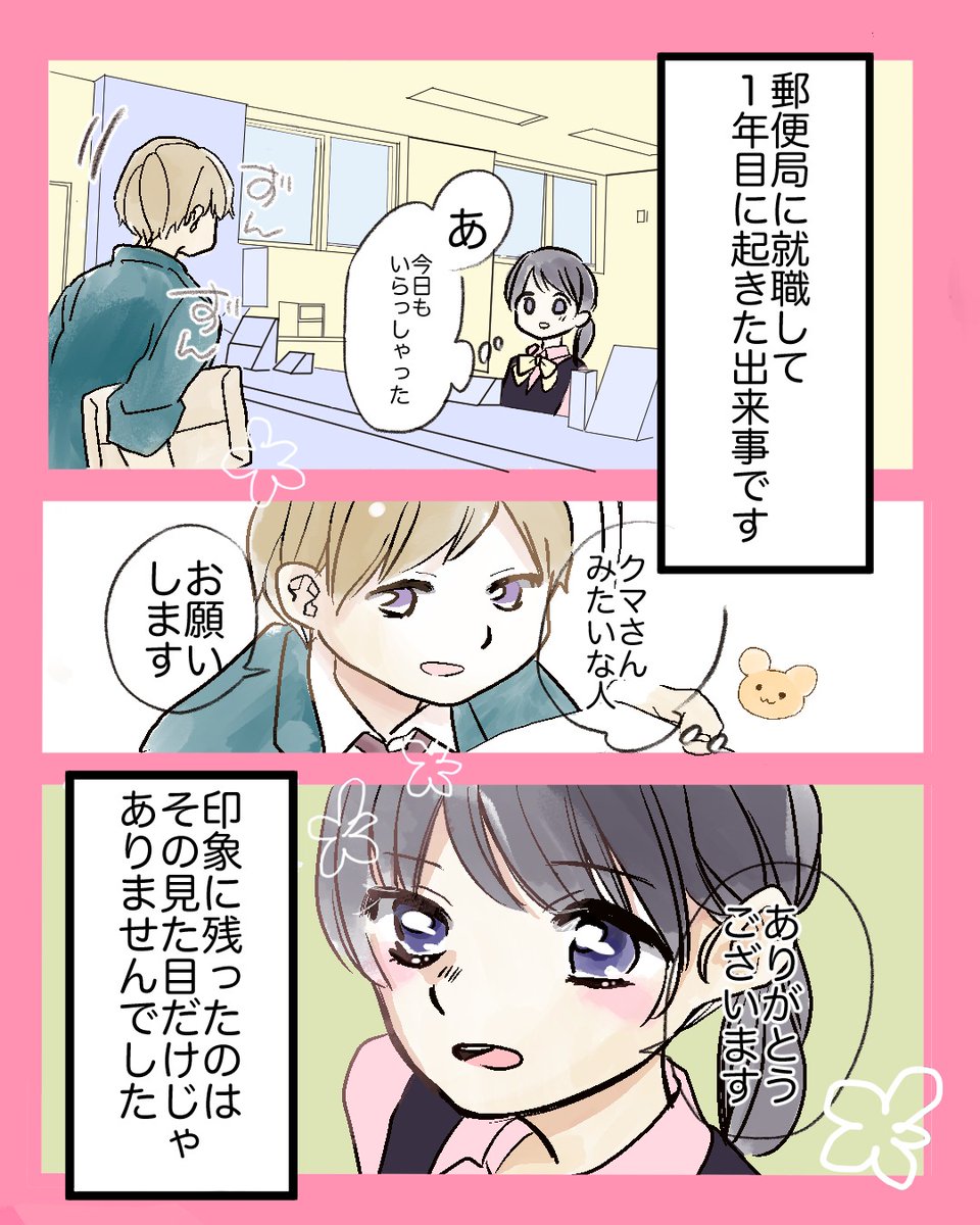 O Xrhsths 恋エピ 公式 無料恋愛漫画サイト Sto Twitter 甘い恋のお届け物 女の子目線 作画 いちかわはるな Rabi Haru 続きはここから T Co Jbmoztilkq 皆さまの恋愛エピソードも募集中です 恋愛漫画 創作漫画 マンガが読めるハッシュタグ O Xrhsths 恋エピ 公式 無料恋愛漫画サイト Sto Twitter 甘い恋のお届け物 女の子目線 作画 いちかわはるな Rabi Haru 続きはここから T Co Jbmoztilkq 皆さまの恋愛エピソードも募集中です 恋愛漫画 創作漫画 マンガが読めるハッシュタグ