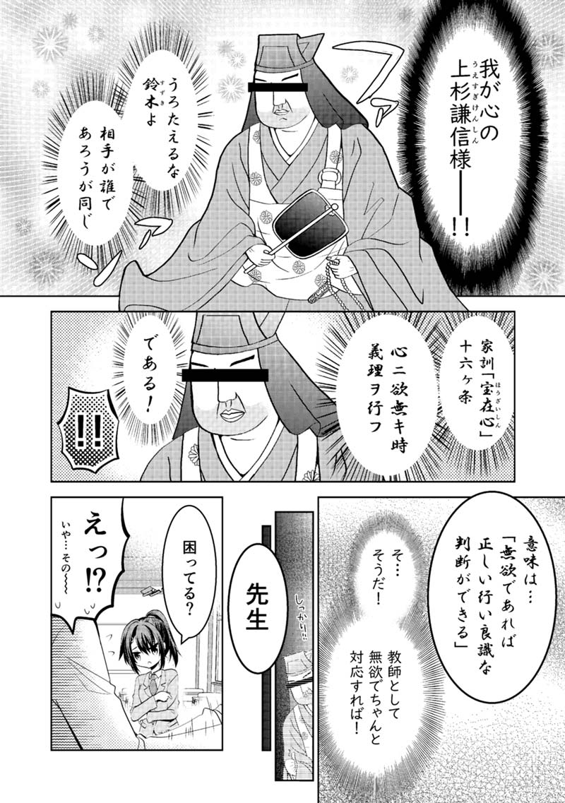 JKに告白された先生の漫画。
1話目を公開して良し～と言っていただけたので丸っといきます。(1/3) 